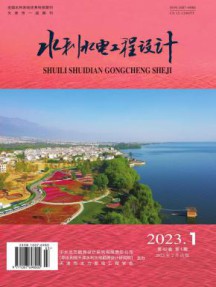 水利水电工程设计杂志